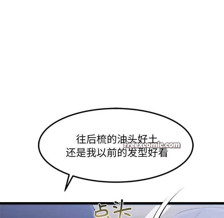 犬神的遊戲第4話