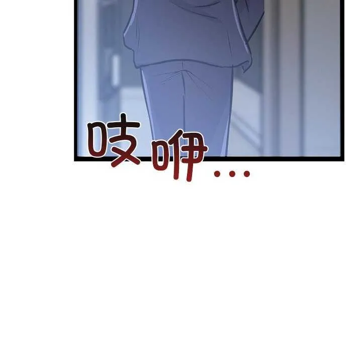 犬神的遊戲第4話