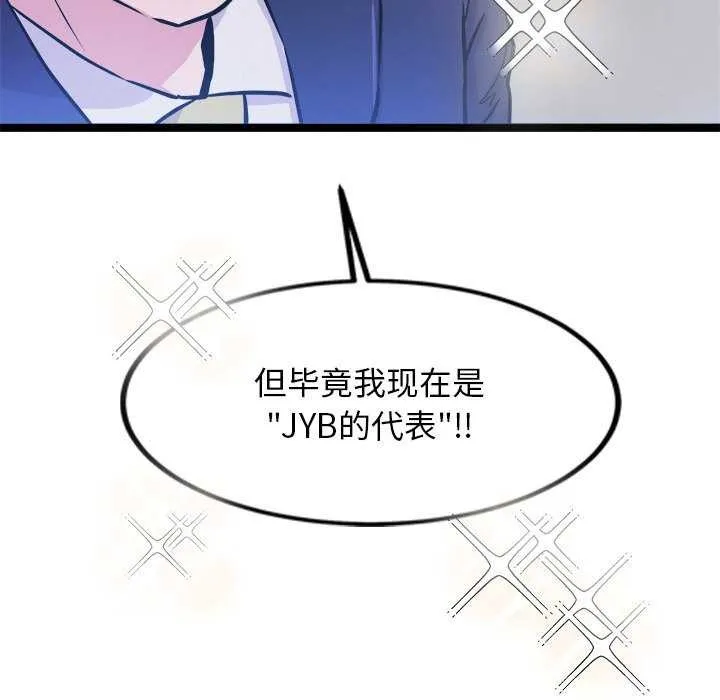 犬神的遊戲第4話