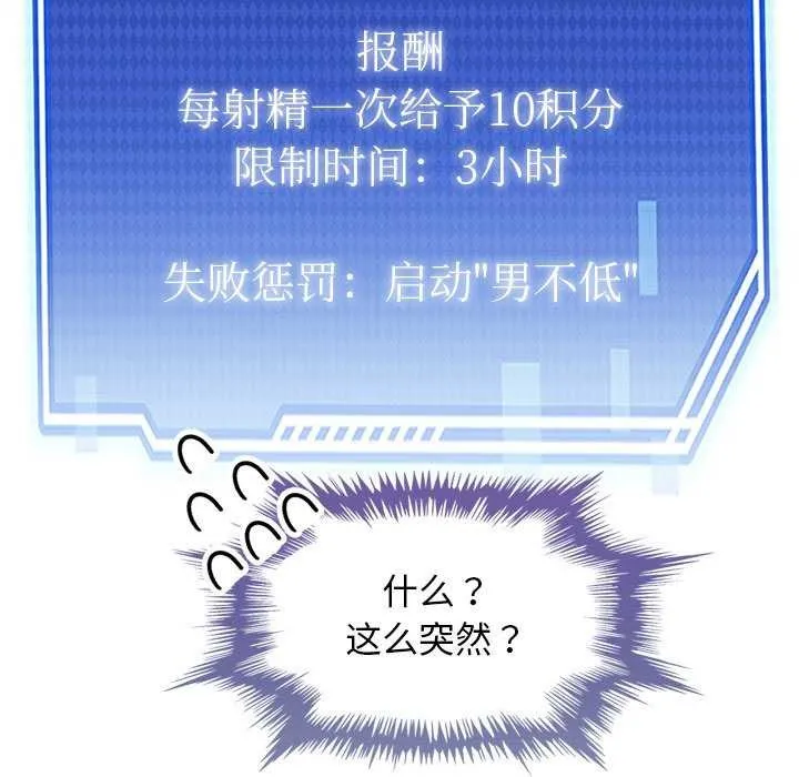 犬神的遊戲第4話