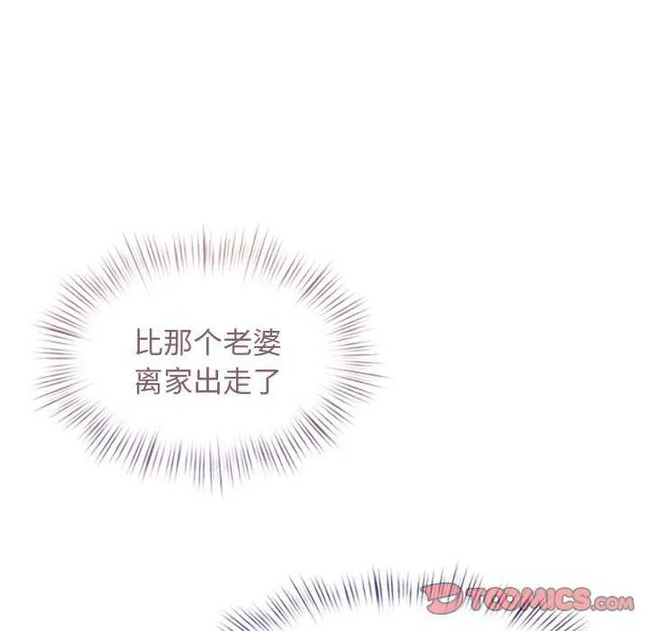犬神的遊戲第4話