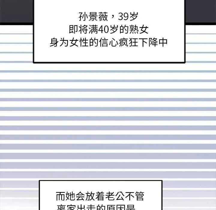犬神的遊戲第4話