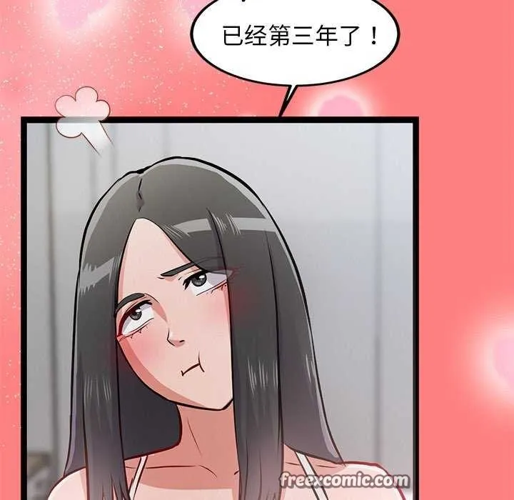 犬神的遊戲第4話