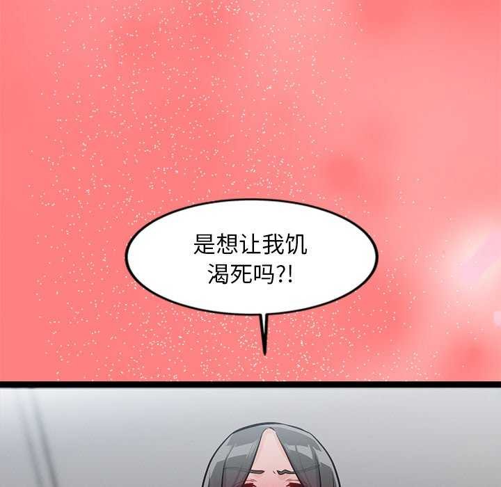 犬神的游戏第4話