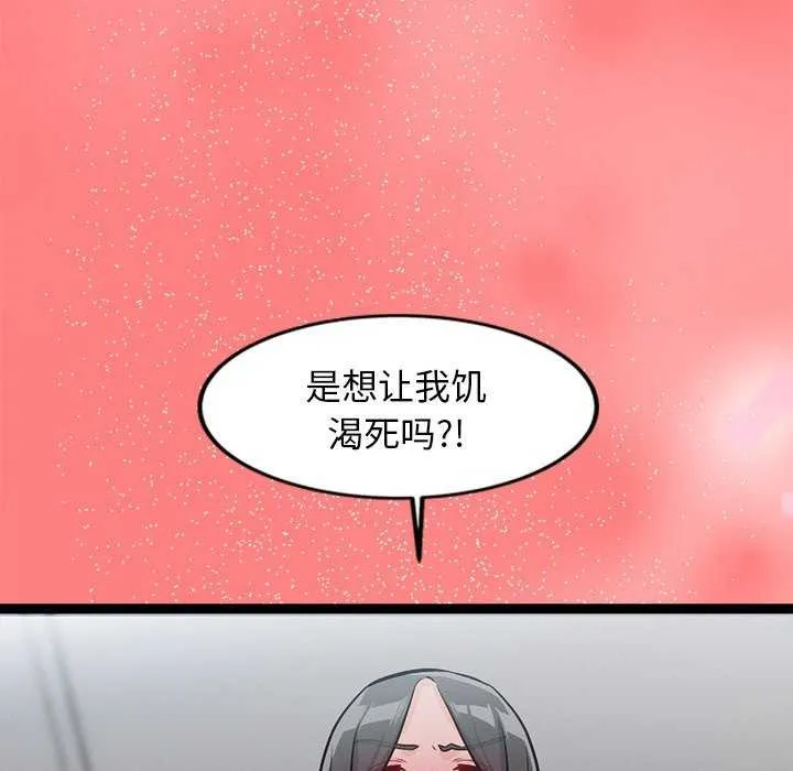 犬神的遊戲第4話