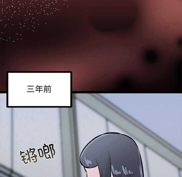 犬神的游戏第4話