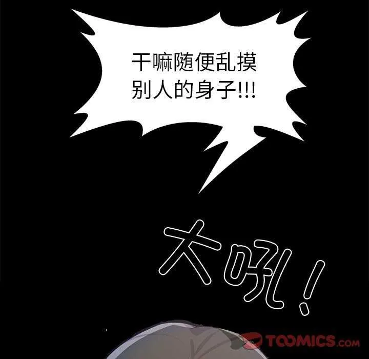 犬神的遊戲第4話
