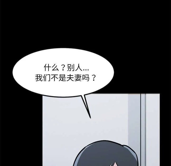 犬神的遊戲第4話