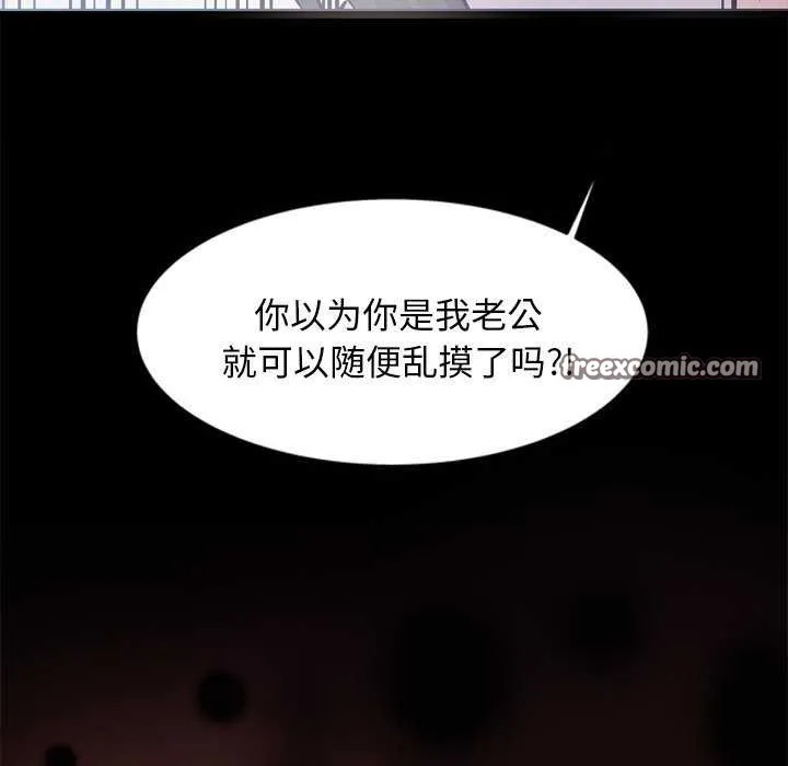 犬神的遊戲第4話