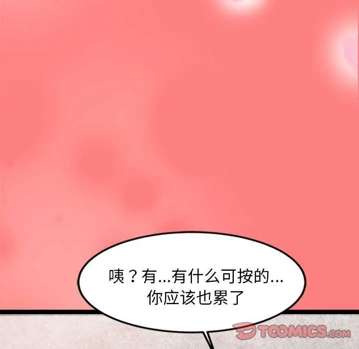 犬神的遊戲第4話