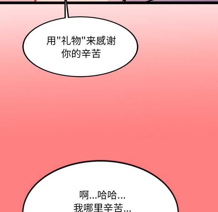 犬神的游戏第4話