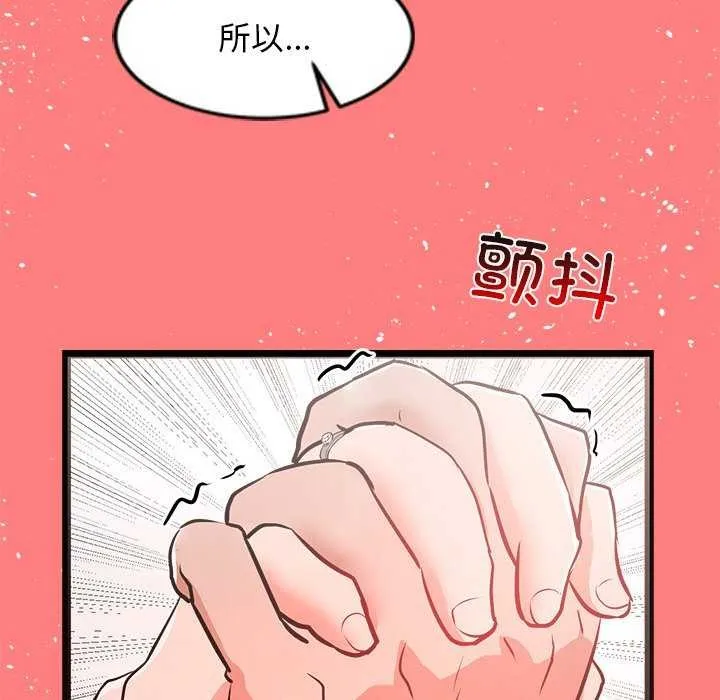 犬神的遊戲第4話