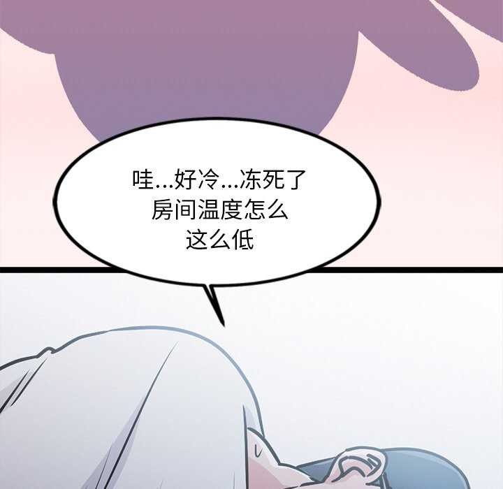 犬神的游戏第4話