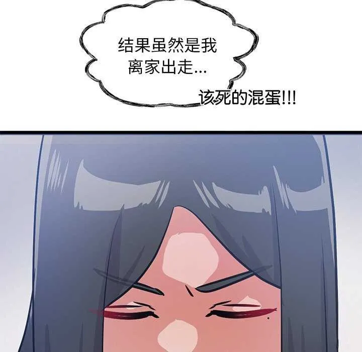 犬神的遊戲第4話