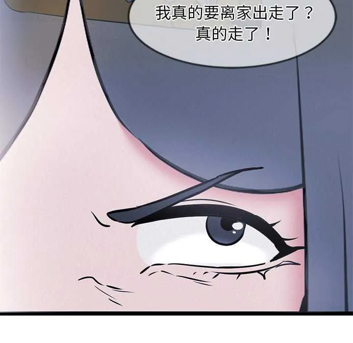 犬神的遊戲第4話