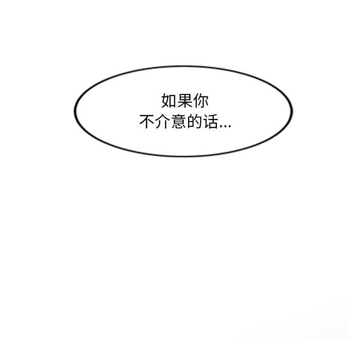 犬神的游戏第4話