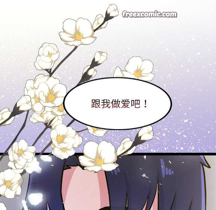 犬神的遊戲第4話