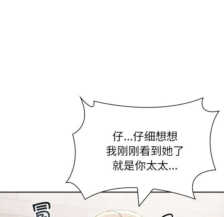 夫婦遊戲第12話