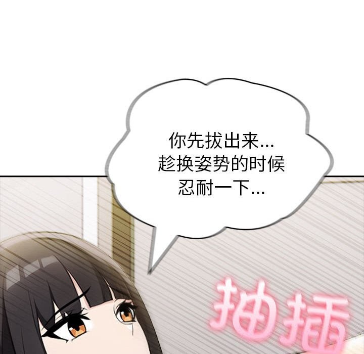 夫妇游戏第12話