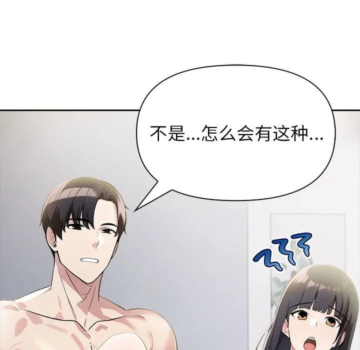 夫婦遊戲第12話