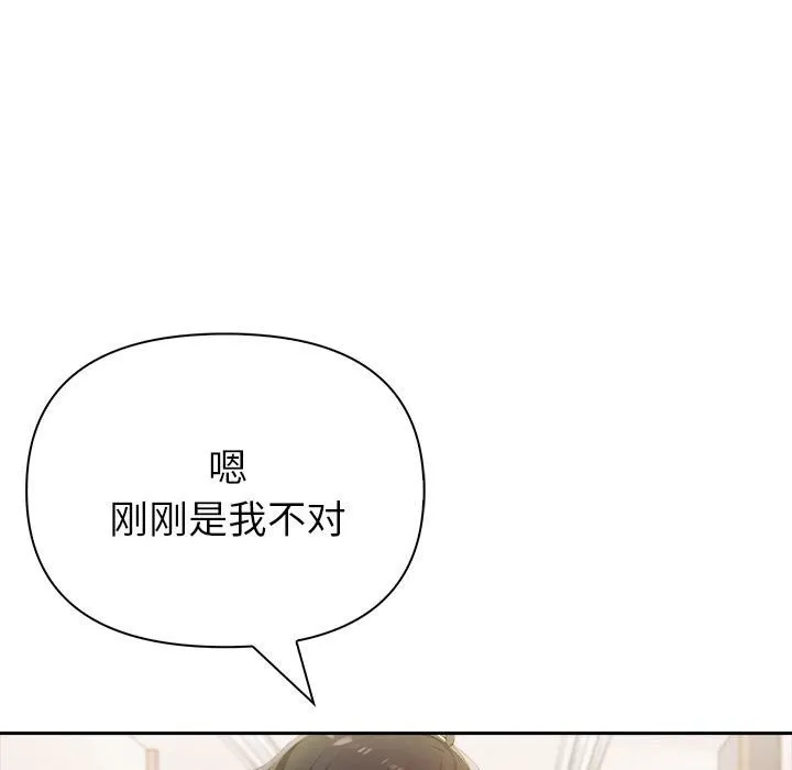 夫婦遊戲第12話