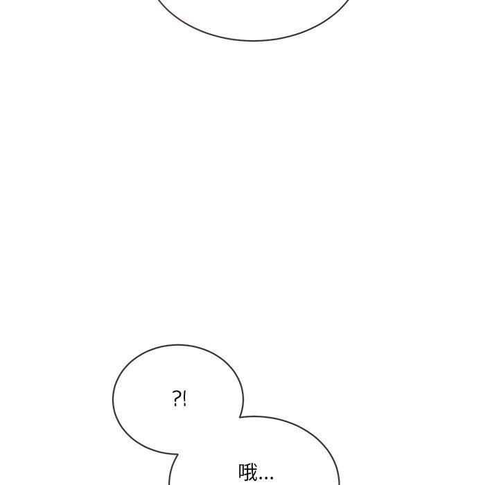 撕开冰山女神的面具第10話