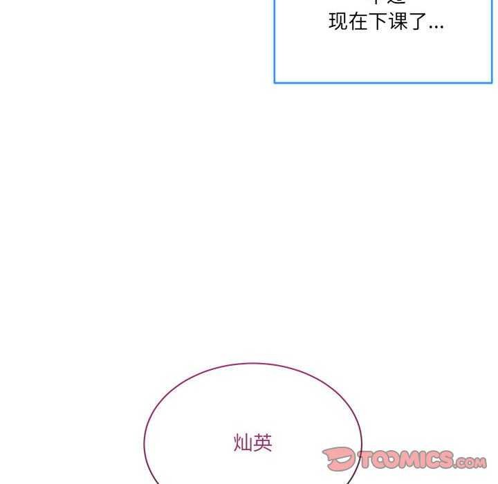 撕开冰山女神的面具第10話