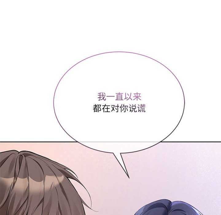 撕开冰山女神的面具第10話