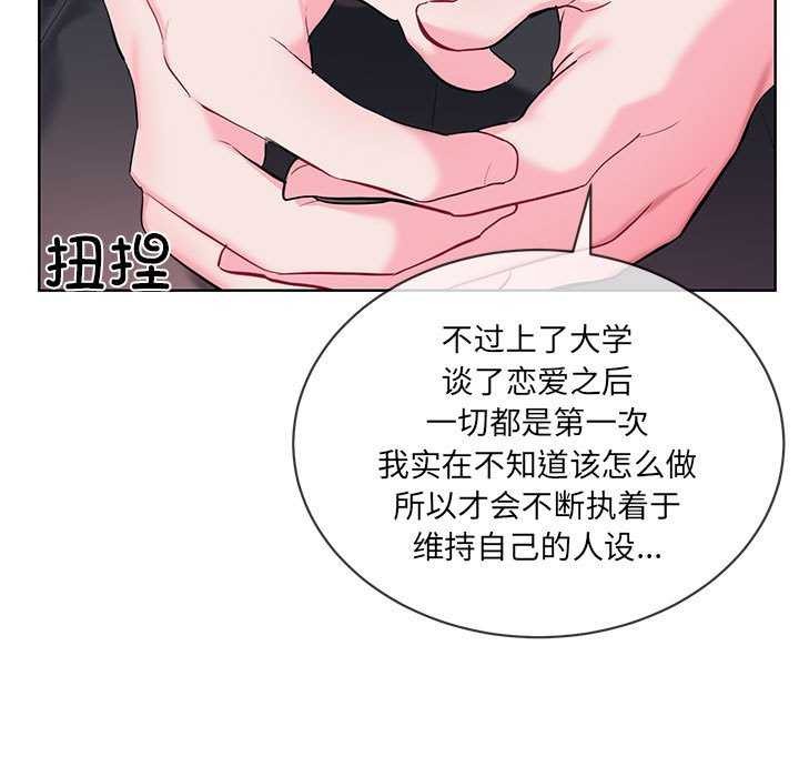 撕开冰山女神的面具第10話