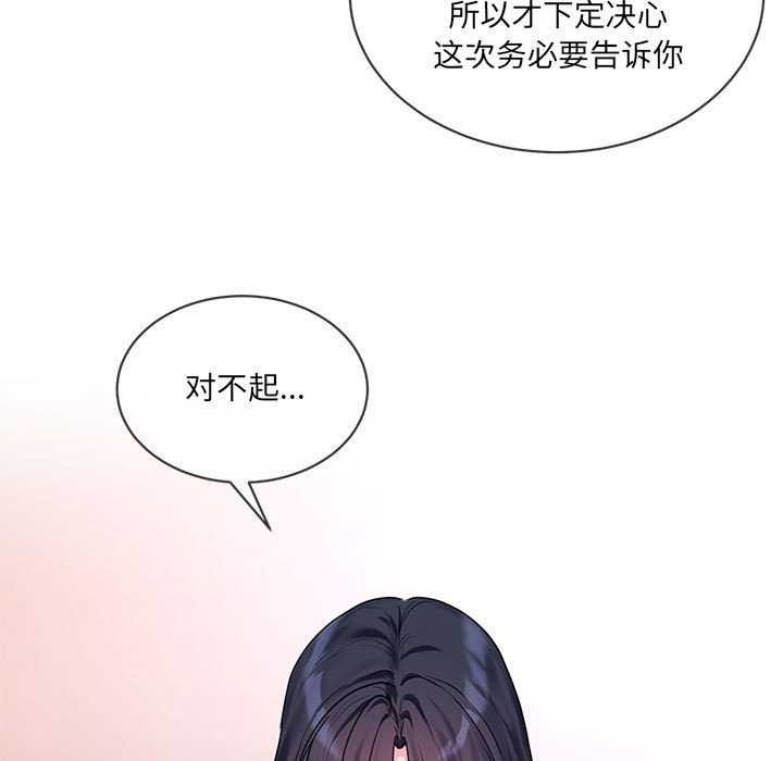 撕开冰山女神的面具第10話