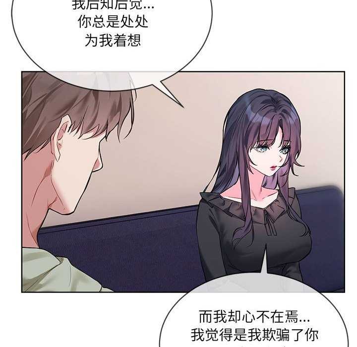 撕开冰山女神的面具第10話