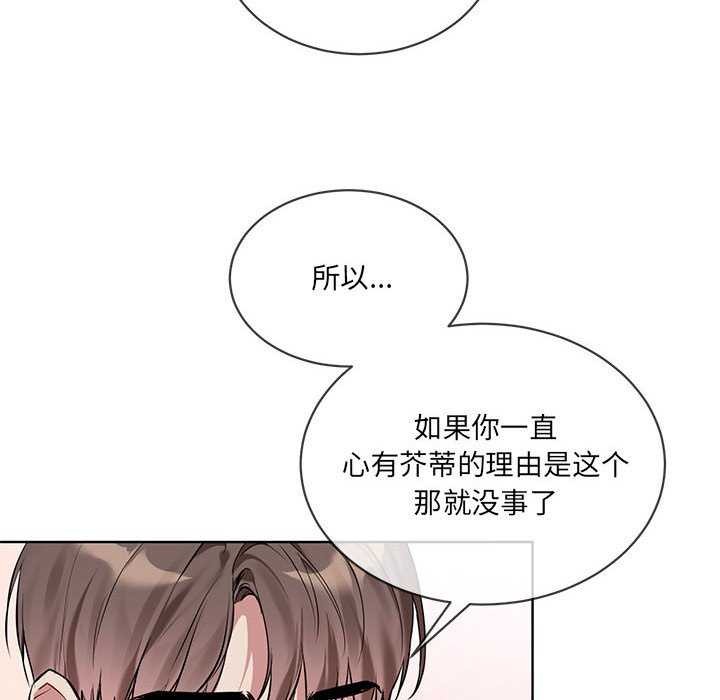 撕开冰山女神的面具第10話