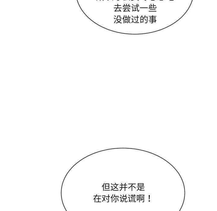 撕开冰山女神的面具第10話