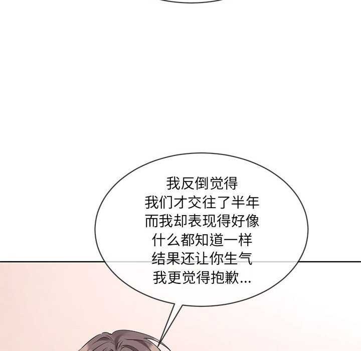 撕开冰山女神的面具第10話