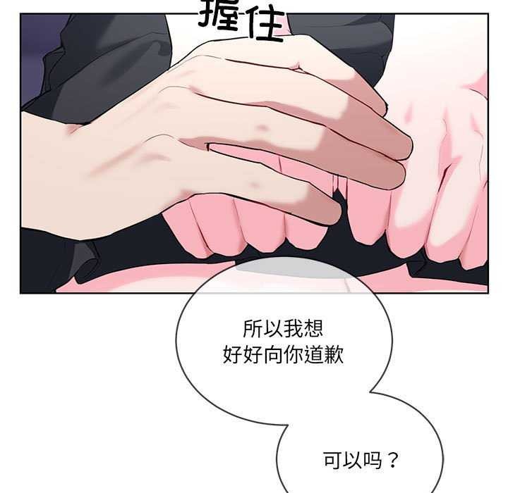 撕开冰山女神的面具第10話