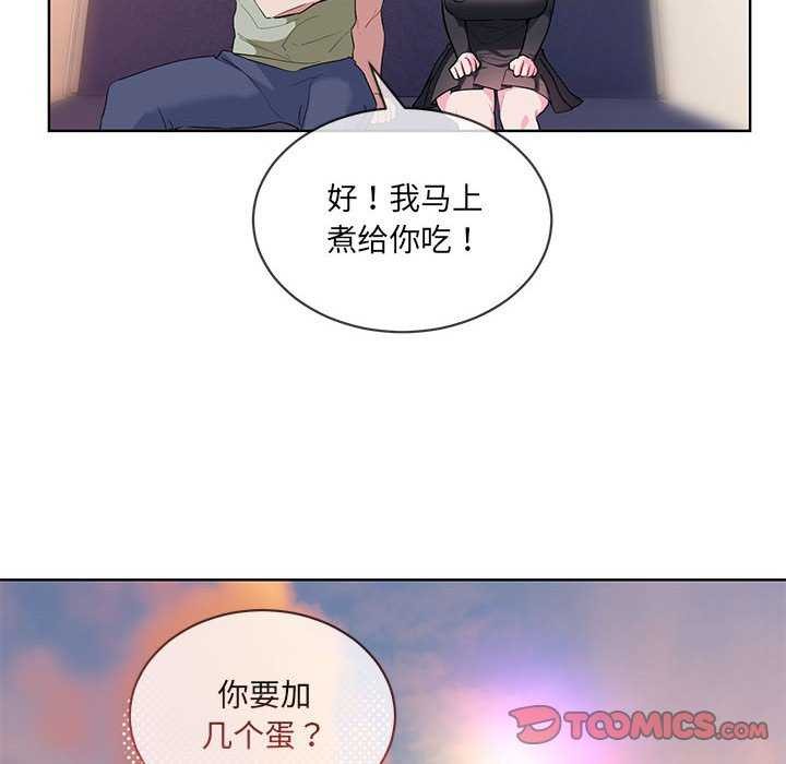 撕开冰山女神的面具第10話