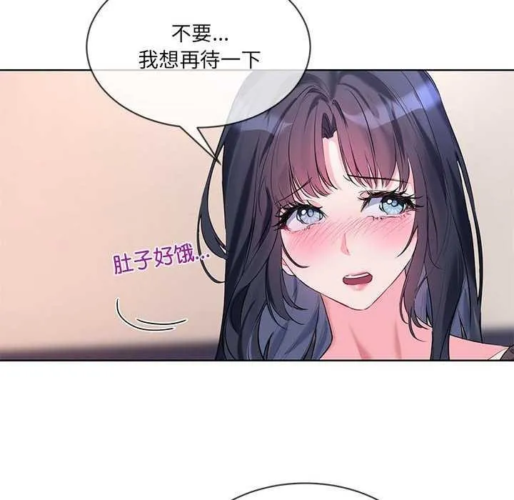 撕開冰山女神的麪具第10話