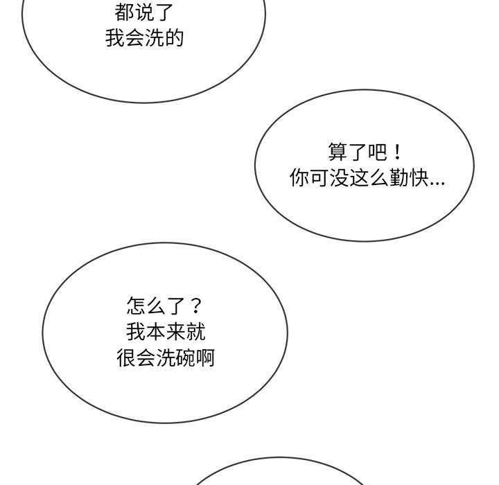 撕开冰山女神的面具第10話