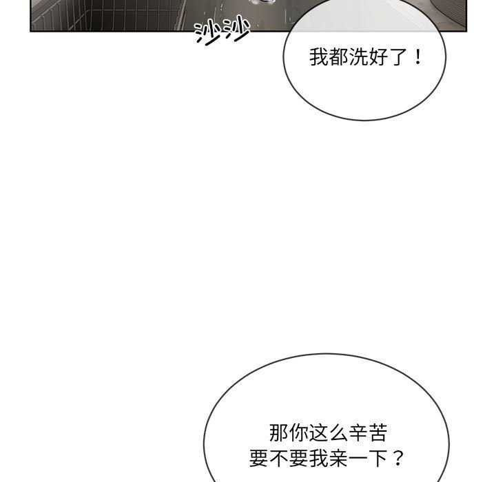 撕开冰山女神的面具第10話