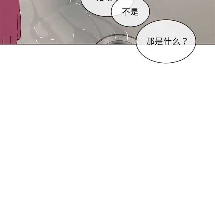 撕开冰山女神的面具第10話