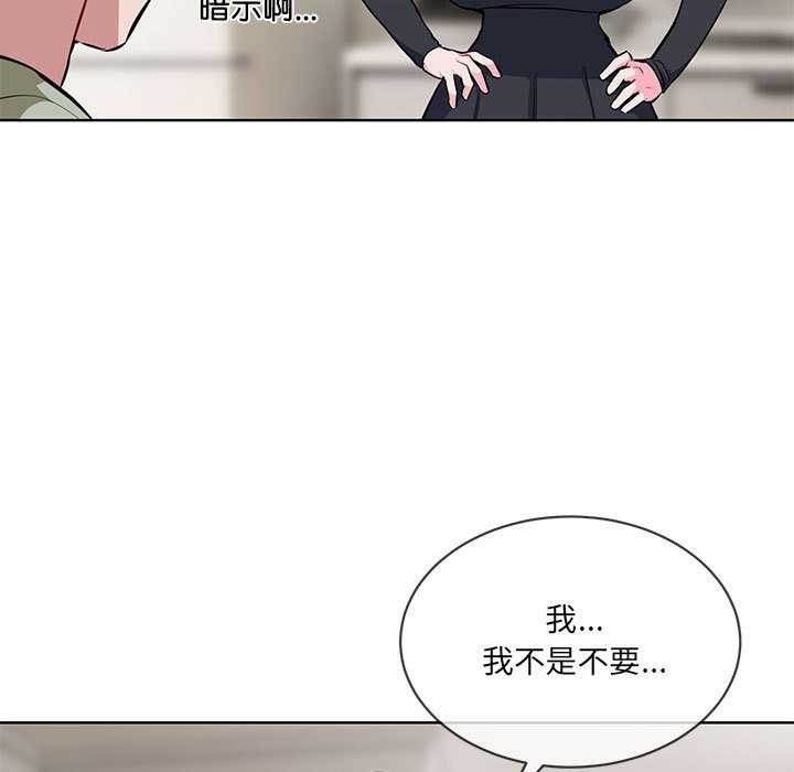 撕开冰山女神的面具第10話