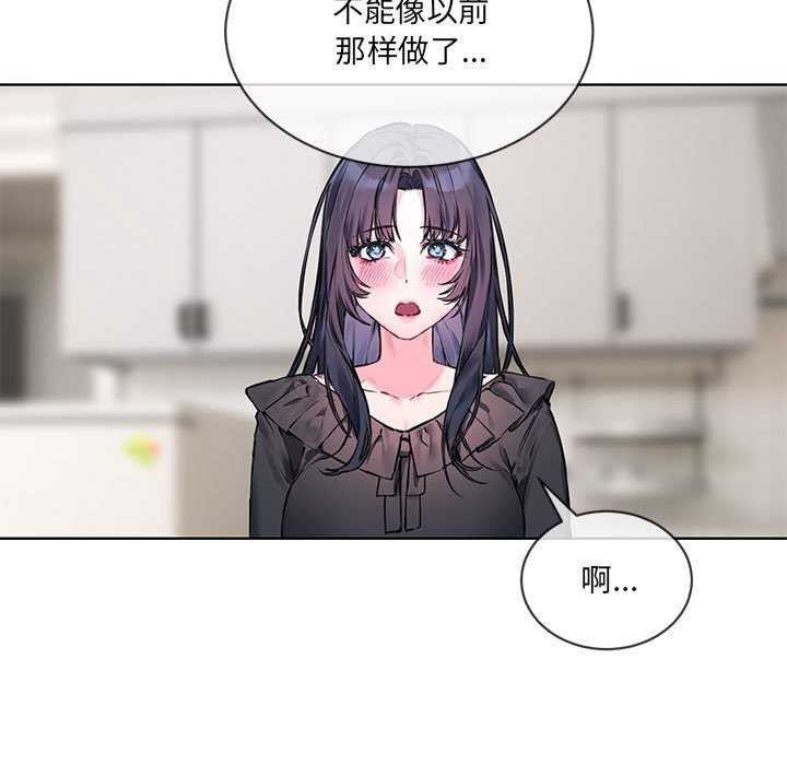 撕开冰山女神的面具第10話