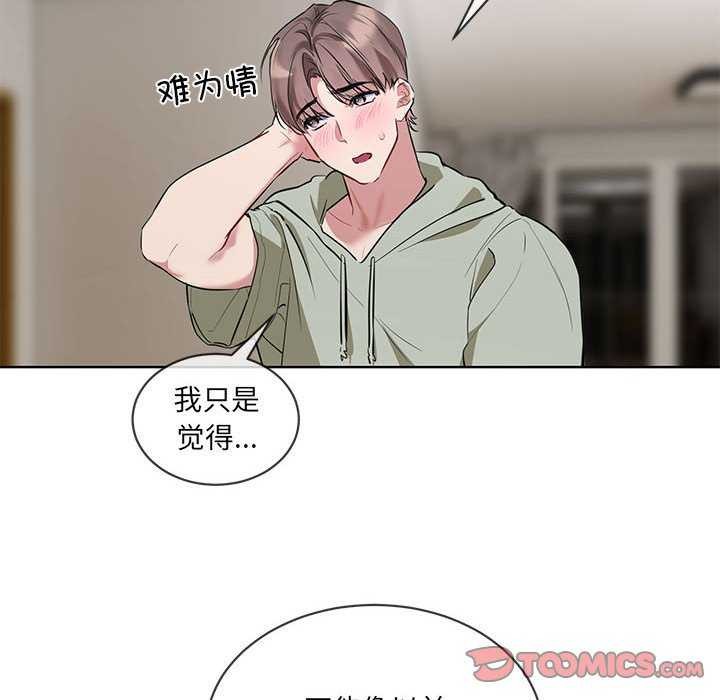 撕开冰山女神的面具第10話
