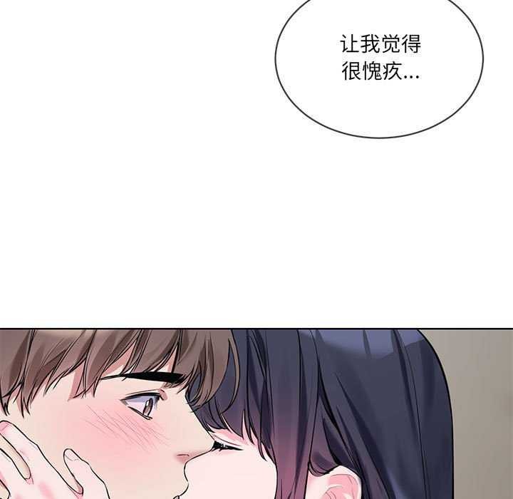 撕开冰山女神的面具第10話