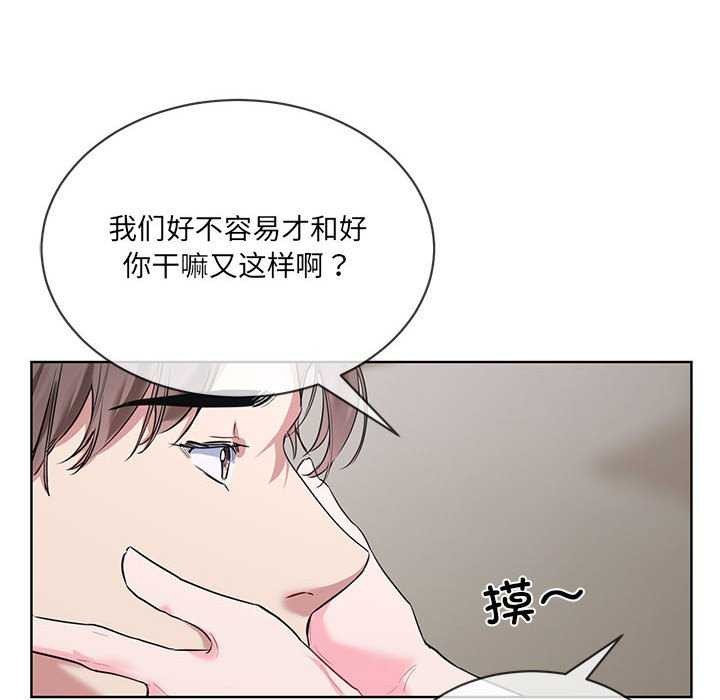 撕开冰山女神的面具第10話