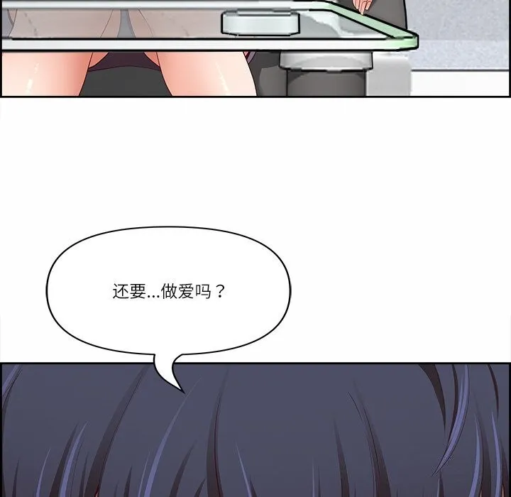 最強男人第9話