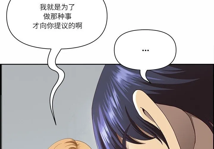 最強男人第9話