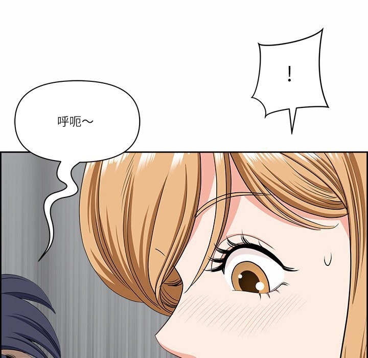 最强男人第9話