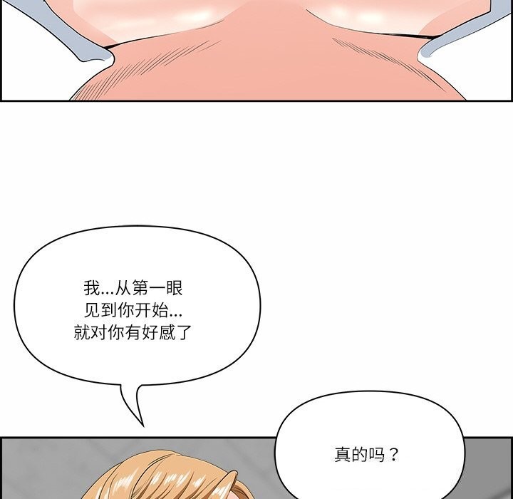 最强男人第9話