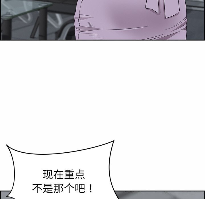 最强男人第9話